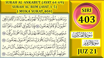 مطالعه قرآن را بیاموزید جلد 21: سوره عنکبوت (آیه 64-69) صفحه 404