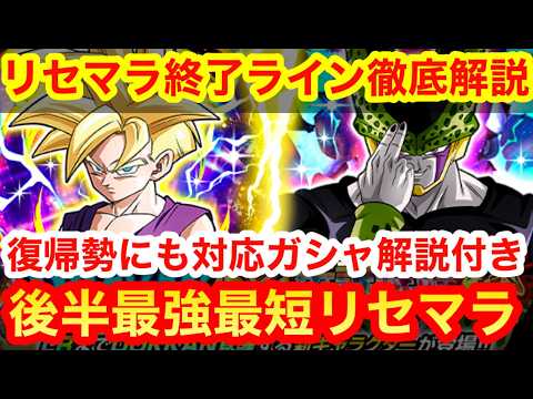 【ドラゴンボールZ ドッカンバトル】第2弾ガシャのリセマラ妥協ラインと序盤攻略