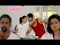 Amanda Sinhala Teledrama Episode 356 - (2025-12-09)