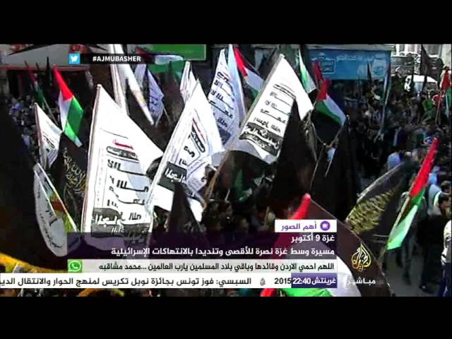 مسيرة وسط غزة نصرة للأقصى وتنديدا بالانتهاكات الإسرائيلية