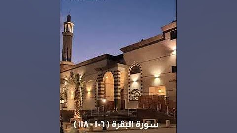 القارئ إبراهيم العياف | ليلة ٢ رمضان 🌙 ١٤٤٤هـ