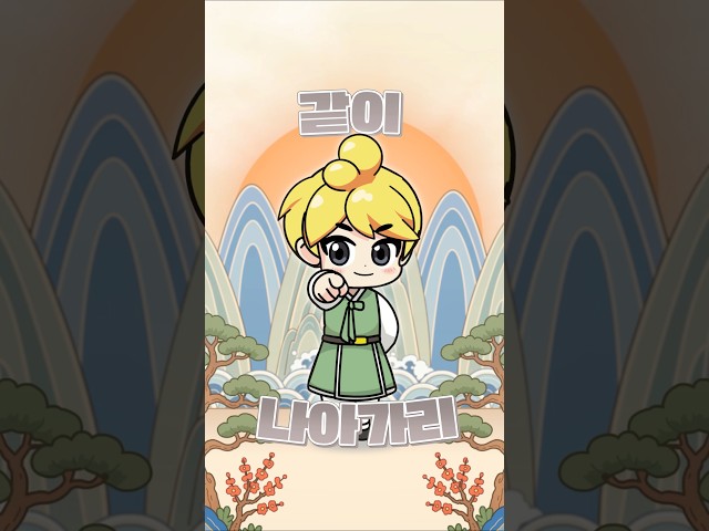 #국어별동대 #국어별동대챌린지 #백앤아 #고고프렌즈 #초등학습만화 아직 한글 다 못 뗀 박강훈 필독 도서!!!!