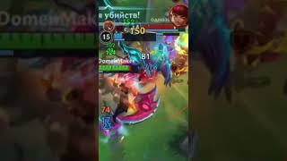 #league_of_legends#wildrift #skill#dota2gameplay#phonk #300iqfunnymoments #subscribe#like#comment