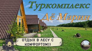 Туркомплекс 