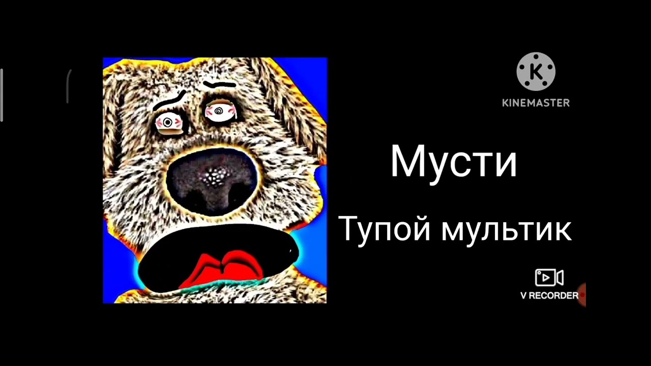 Когда твой любимый мультик: - YouTube