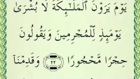 القارئ محمد اللحيدان وقدمنا الى ما عملوا من عمل فجعلناه هباء منثورا  تلاوة مبكية