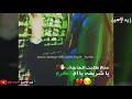 ردت بس شوفتك ماردت كلشي😢😳💔👌يامن شوفتك تحله على رمشي😢اعدروني حبايب راح اترك قناتي😢😢 ردت بس شوفتك ماردت كلشي😢😳💔👌يامن شوفتك تحله على رمشي😢اعدروني حبايب راح اترك قناتي😢😢