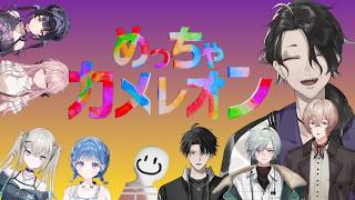 【めっちゃカメレオン】突発！Y4T4かくれんぼ大会！【にじさんじ】