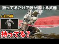 【豆腐みたいに敵が溶ける武器&幻の鎧持ってる?】エルデン リング 攻略 素寒貧「実況」ELDEN RING deluxe edition