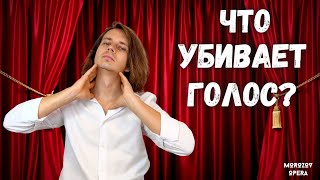 видео: ✅ Как сохранить голос на долгие годы? |  Вокальная гигиена! картинка: ✅ Как сохранить голос на долгие годы? |  Вокальная гигиена!