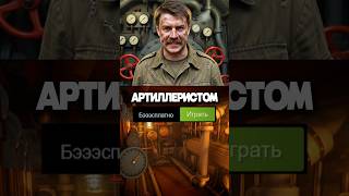 СИМУЛЯТОР ГИГАНТСКОЙ БОЕВОЙ МАШИНЫ😱