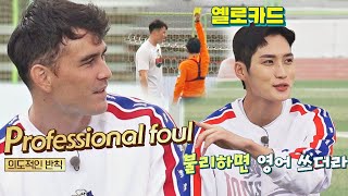 ENGโํ๋กํ์
๋ Fใ
์ธ~ ๋ถ๋ฆฌํ๋ฉด ์์ด ์ฐ๋ ์๋๋ ์ง(Andre Jin) (๋ฒ๊ธ ๋ฉด์ !) ๋ญ์ณ์ผ ์ฐฌ๋ค2(jtbcsoccer2) 15ํ
