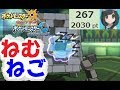 【ポケモンＵＳＵＭ】レート２０００達成！　ねむねごツンデツンデ他【カイリキイズム５６】