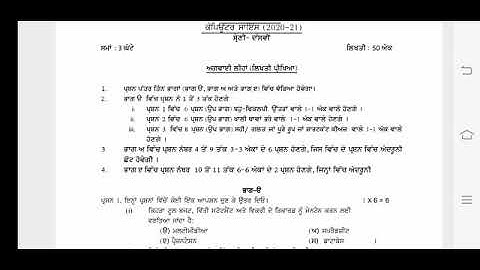 Computer Science Pre-board Class 10Th 25-2-2021 Real Paper Leaked.