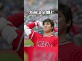 大谷翔平　家族も一流
