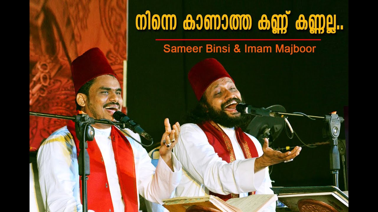      Ninne Kanatha Kannu  Sameer Binsi  Imam Majboor  Pattulsav  Sufi