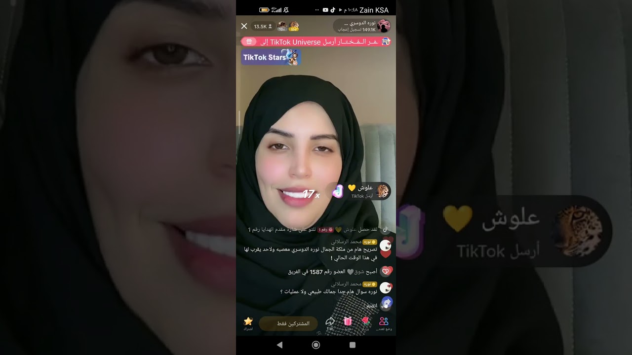 نوره الدوسري تتكلم عن مشهوره باام الحوايج 😶من تقصد !؟؟