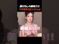 ㊗️10万再生!! ほぼ怒ってて可愛いww #illit #minju #ウォンヒ #ミンジュ #fyp