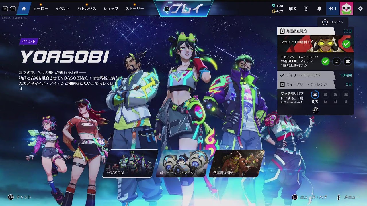 OW 2 - YouTube