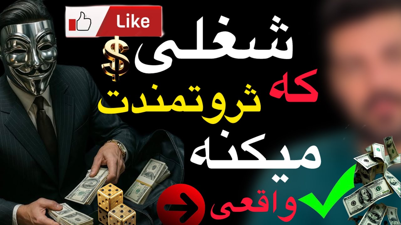 اولین و‌ مهمترین  محصول  غذایی کشور ✅ از تولید تا فروش 📌
