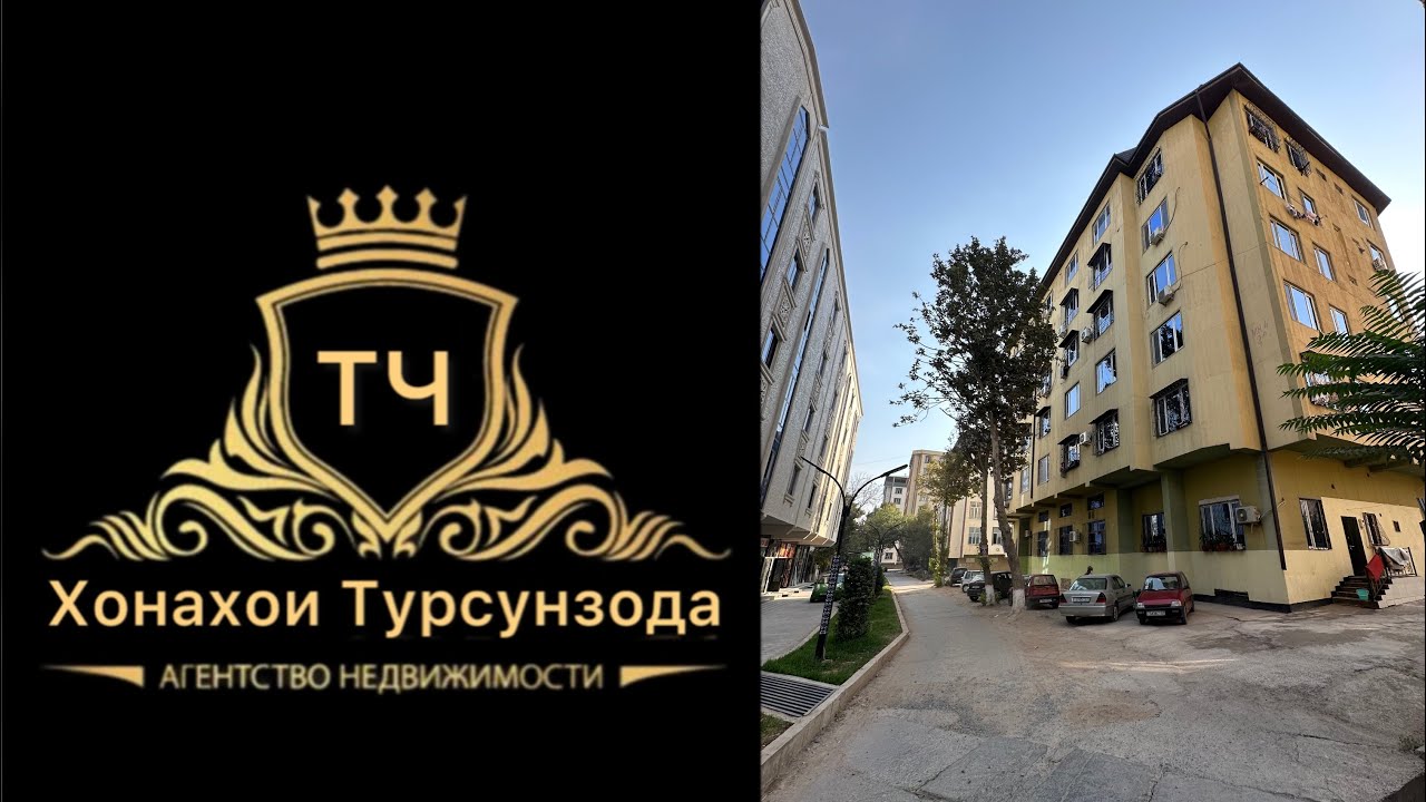 ш.Турсунзода 4 мкр 4 этаж 2 хонага 52 м2 цена 280 000с ☎️+992902443366+992552562323✅