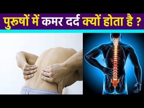 वीडियो: पुरुषों की कमर कैसी होनी चाहिए? सामान्य। कमर कैसे कम करें?