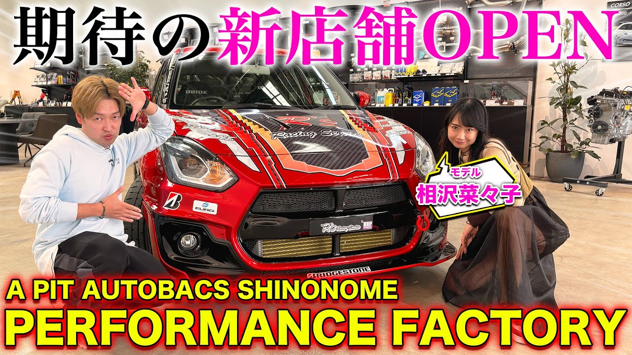たかごろー様の専用ページです。 Nanako Aizawa appears] A new custom shop opens in Shinkiba! A