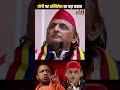 UP News: Akhilesh Yadav का CM योगी पर सबसे बड़ा बयान | समाजवादी पार्टी ?..
