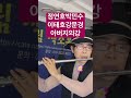 #정연호박민수이태호강문경~#아버지의강