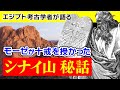 ピラミッドだけじゃない神秘の国エジプト【歴史・地理・伝説・聖書】