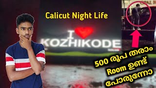 500 രൂപ തരാം Room ഉണ്ട് പോരുന്നോ | Calicut Night Life | Ashkar techy screenshot 3