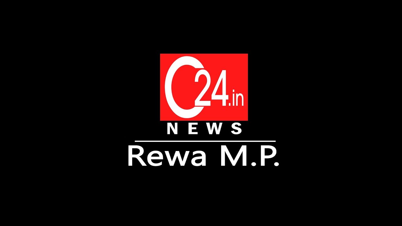 Rewa News Video | Rewa Latest News | Rewa M.P. | C24.in | Camera24.in ...