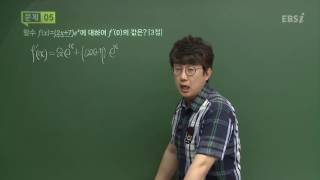 201606평가원가형05@ebs@김창재