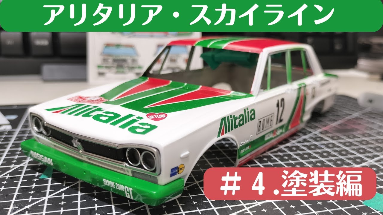 G.翡翠 GD/GG系 インプレッサ丸目 GDB アイライン(各色塗装済み 2025年