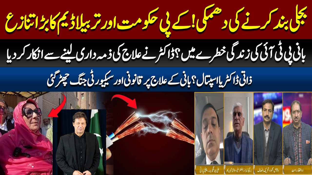 Threat of power outage! Big dispute between KP government and Tarbela Dam