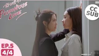 I really miss you 🔥 Uncut พิษรัก Poisonous love 5(4/4) Spoiler ENGSUB  #bengliexplain @AnanyaH-zt6hw