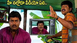 😆 Sunil &amp; Srikanth Ultimate Comedy Scene😆 | Telugu Latest Comedy Videos #idream