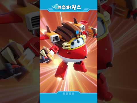 [슈퍼윙스 #<strong>shorts</strong>] 슈퍼윙스 동물 파워! | Animal <strong>power</strong> | superwings