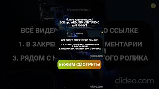 ОФИГЕТЬ!! ВОТ ЭТО МОЩЬ! Обзор Arduino VENTUNO Q #shorts #arduino #diy #ventuno #q #qualcomm