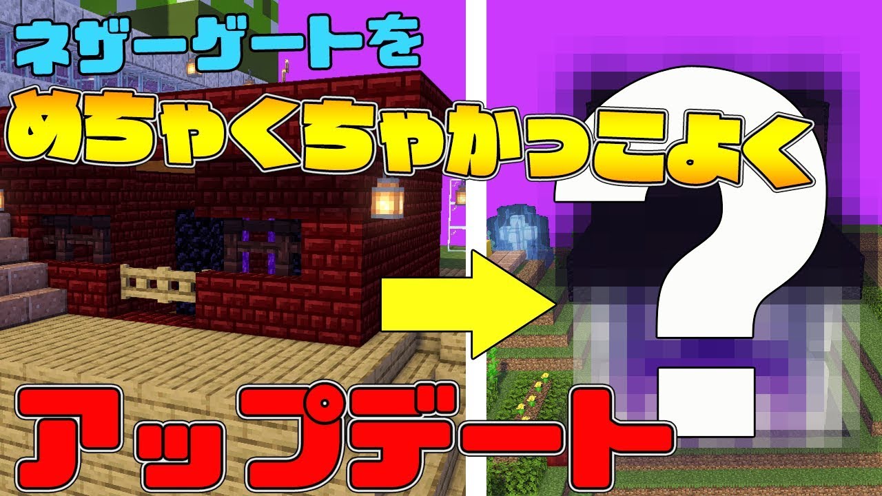 WAIT WHAT (Minecraft) #32 - YouTube