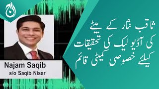 Speaker NA set a special committee to investigate the alleged audio leak of former Chief Justice son