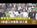 高市長初選