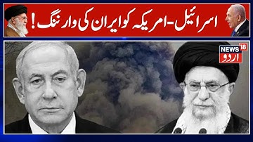 Iran Israel War: Iran