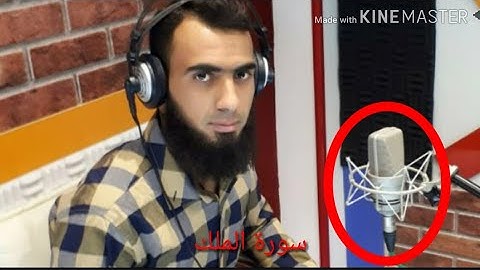 تلاوة هادئة وجميلة ، سورة الملك ، القارئ حسين جدوع