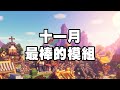 Minecraft 版的 ChatGPT！只要輸入一個指令，AI 直接幫你從零開始打敗終界龍！Minecraft 1.19.2 1.18.2 模組推薦【紙片模坊】