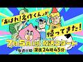 「あはれ！名作くん」PV