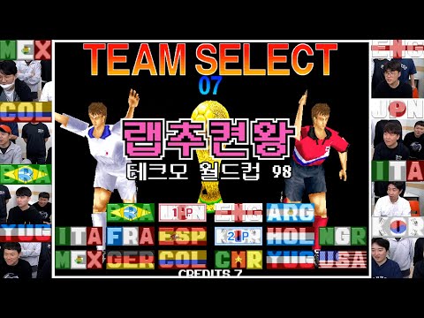 랩추켠왕 : 테크모 <strong>월드컵</strong> <strong>98</strong> 토너먼트 ((예선전))