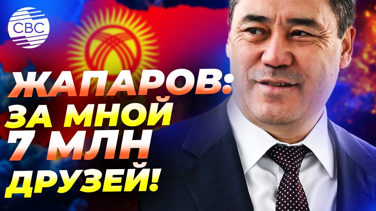 В Кыргызстане чистят соратников Ташиева