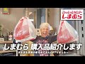 【しまむら購入品】たくさん素敵な服に出会えました〜【ピーター/池畑慎之介】