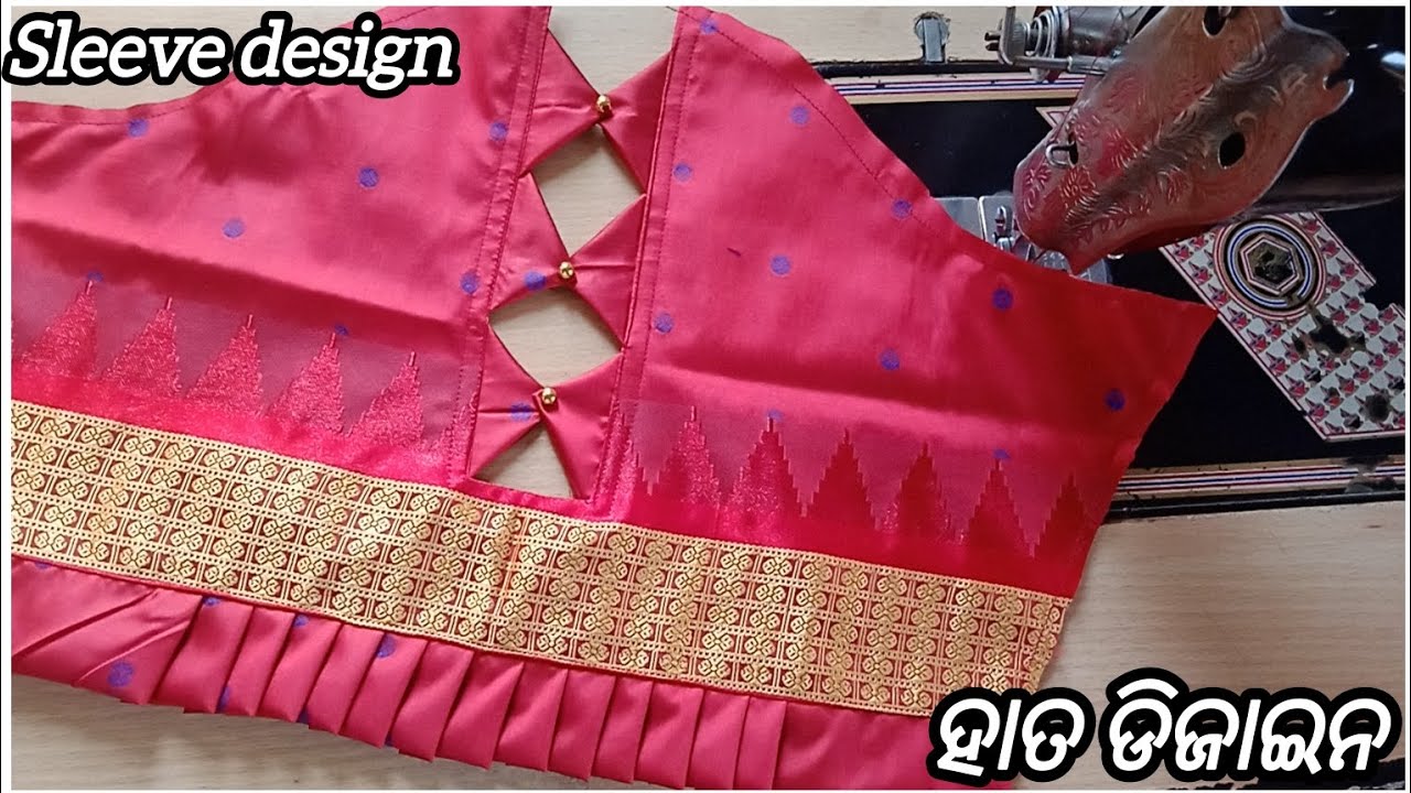 Sleeve Design | Sleeves Design Cutting and Stitching Simple | Sleeve Design Odia